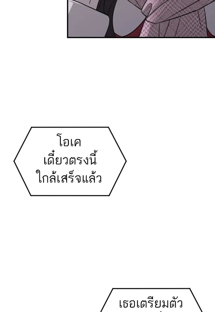 รักไร้ราคา ตอนที่ ตอนพิเศษ if 1 รูปที่ 67