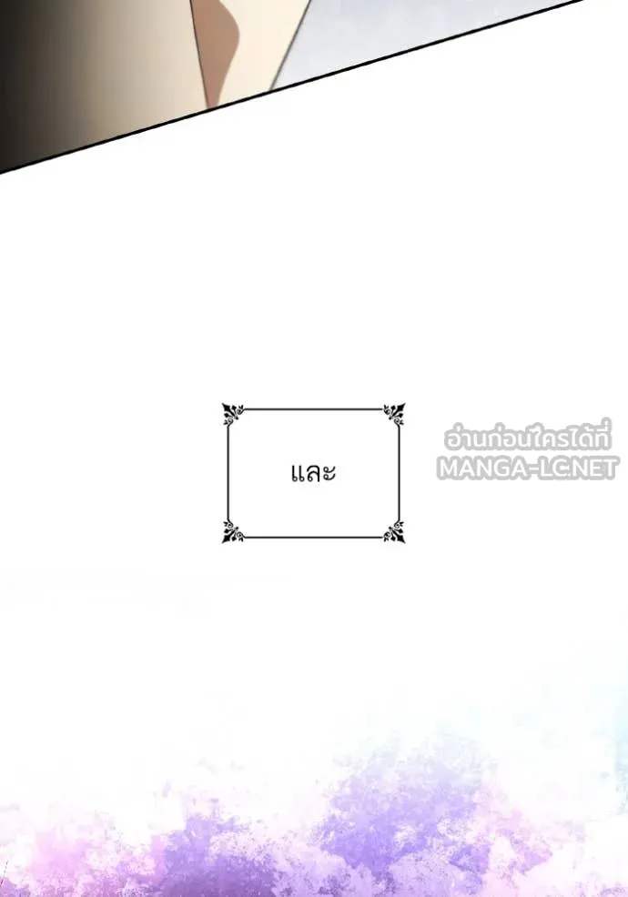 ชาตินี้น้องขอเป็น ตอนที่ 151 รูปที่ 64