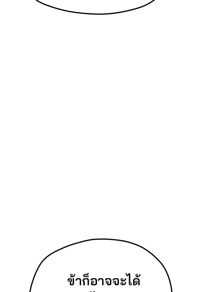 เส้นทางสู่เทพมาร ตอนที่ 32 รูปที่ 122