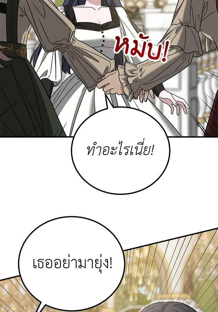 ครอบครัวพรรค์นั้น ฉันไม่มีวันกลับไป ตอนที่ 70 รูปที่ 5