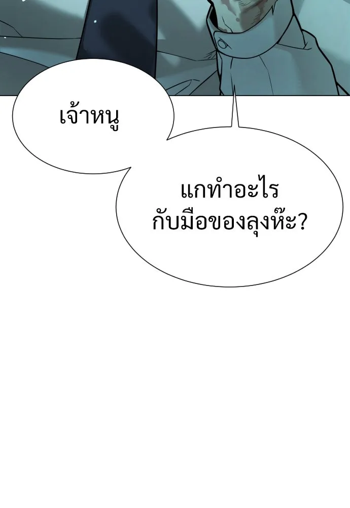 นักฆ่าย้อนวัย ตอนที่ 9 รูปที่ 167