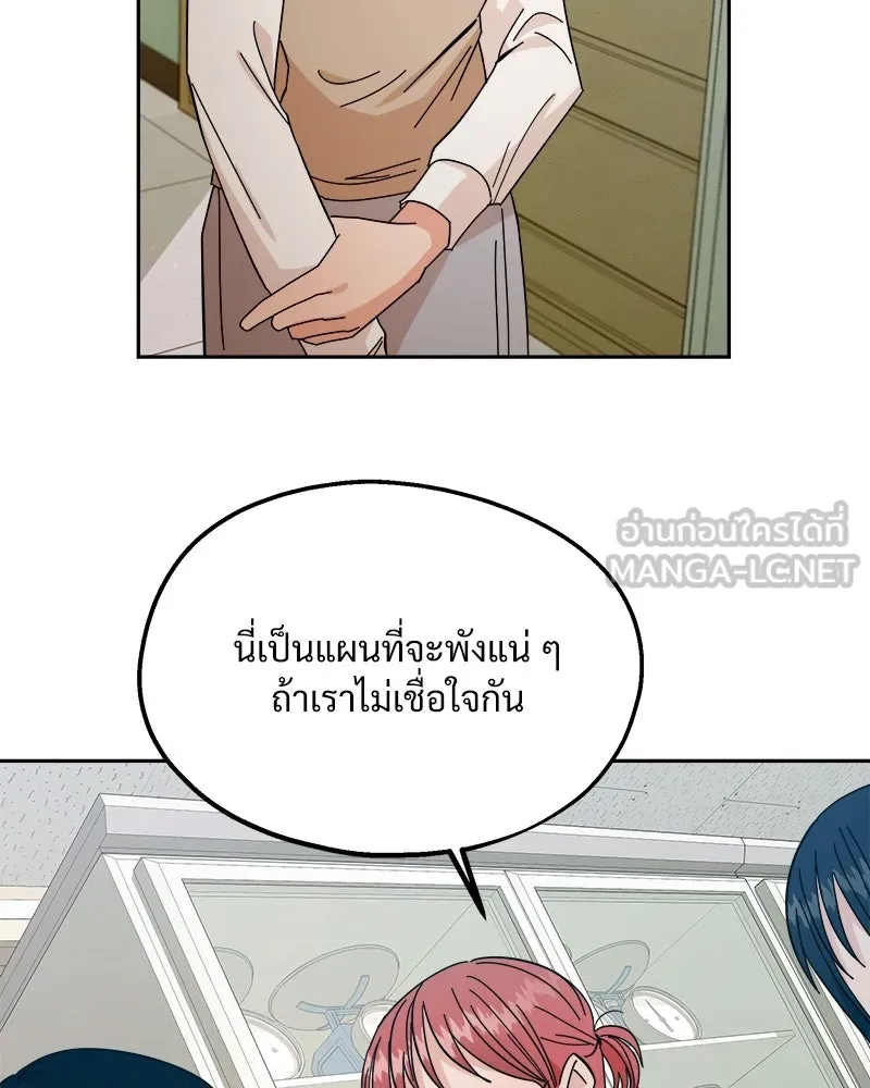 Pyramid Game เกมพีระมิด ตอนที่ 36 รูปที่ 18