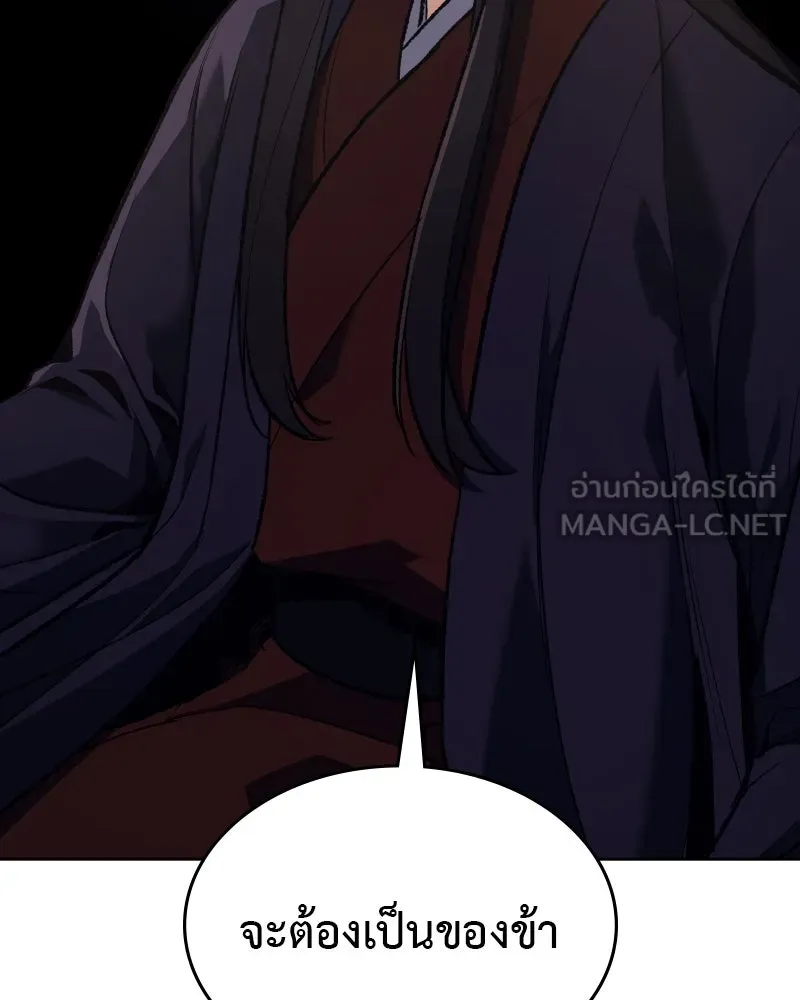 เกิดอีกทีเป็นว่าที่ประมุขลัทธิมาร ตอนที่ 35 รูปที่ 189