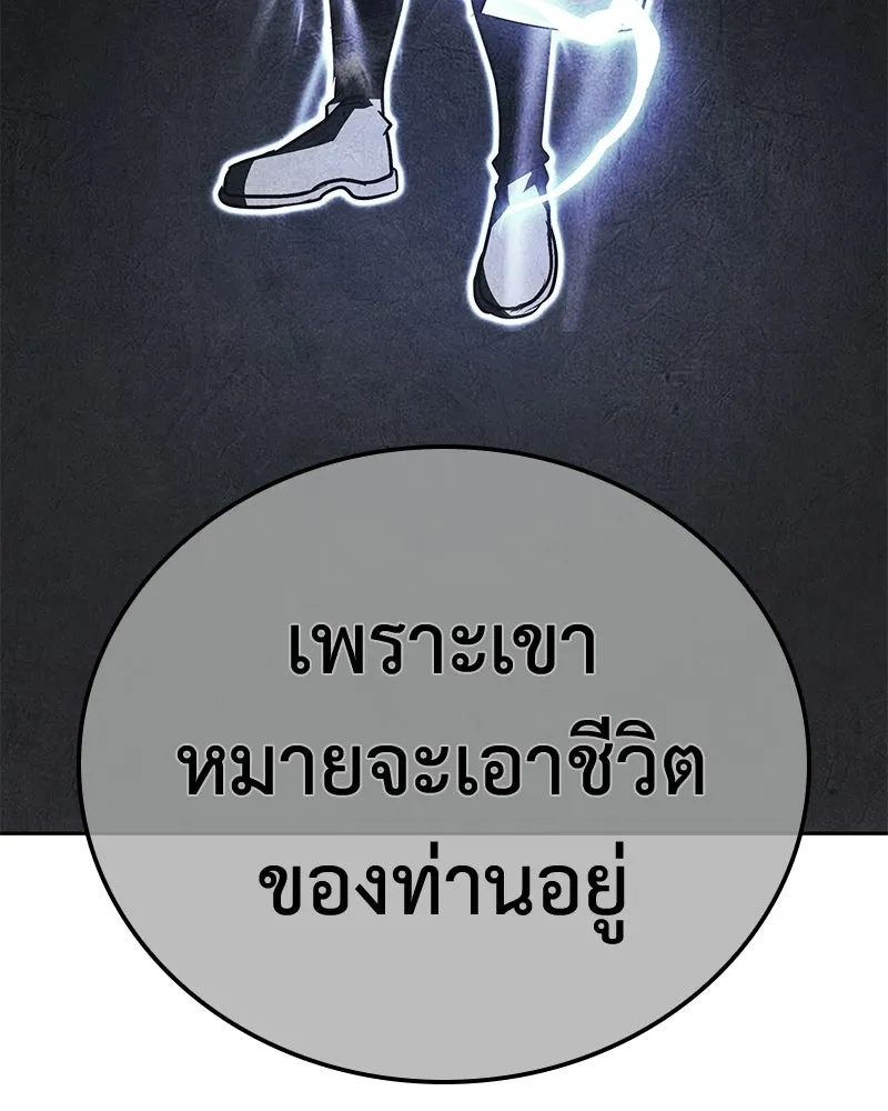 เกิดอีกทีเป็นว่าที่ประมุขลัทธิมาร ตอนที่ 146 รูปที่ 100