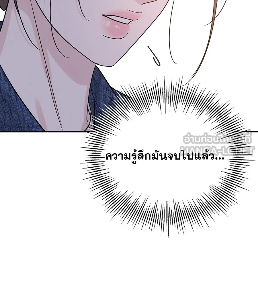 รักหลอกหยอกแฟนเก่า ตอนที่ 39 รูปที่ 108