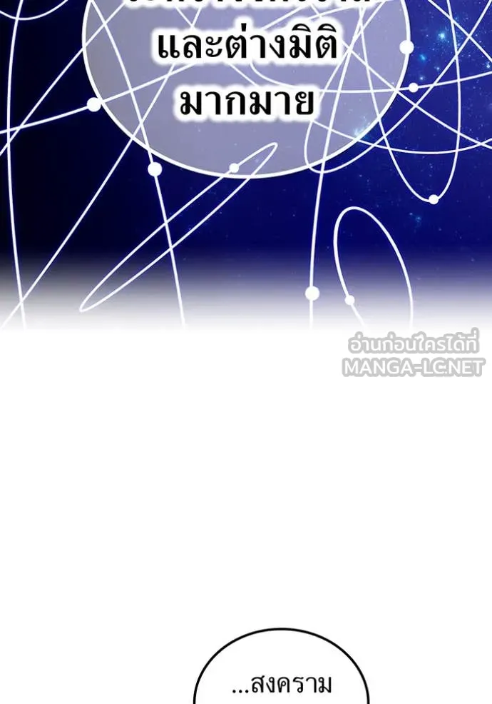 ฮันเตอร์สกิลโกง ตอนที่ 63 รูปที่ 22