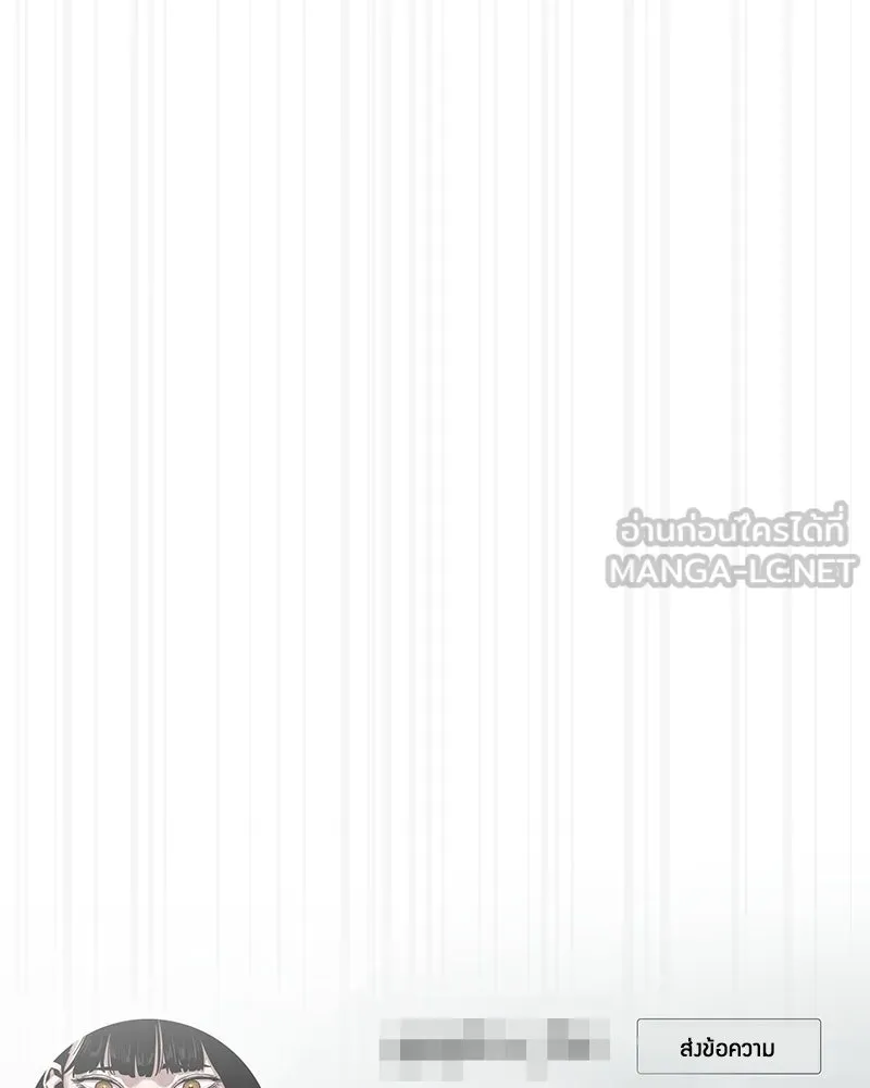บอกมาค่าตัวเท่าไหร่ ตอนที่ 21 รูปที่ 90