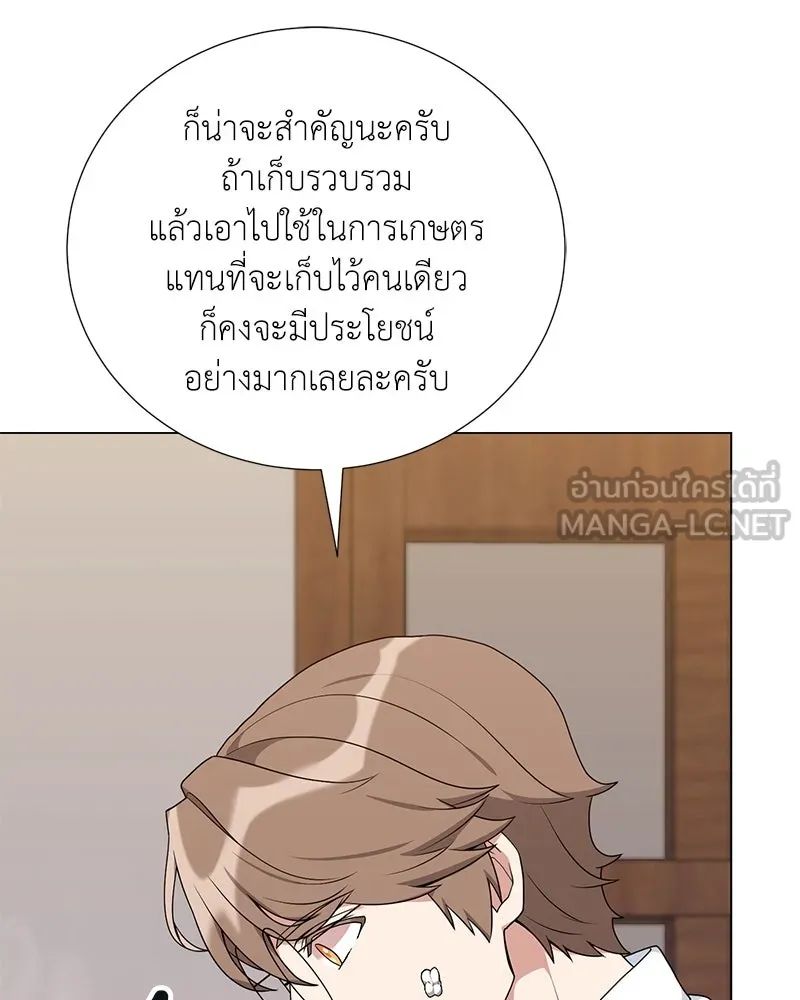 คนสวนโลกฮันเตอร์ ตอนที่ 53 รูปที่ 144