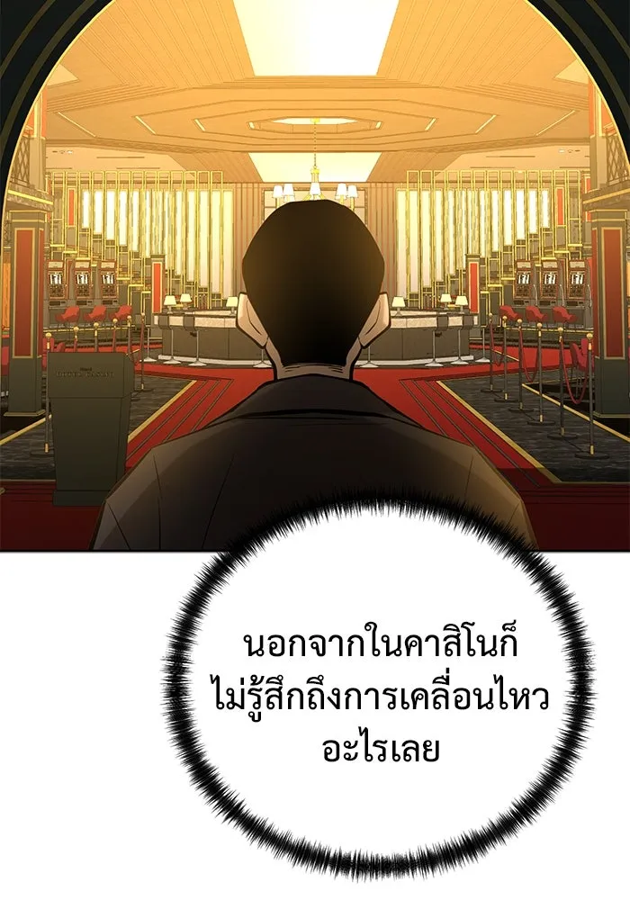 การกลับมาของทรราชวันสิ้นโลก ตอนที่ 44 รูปที่ 53