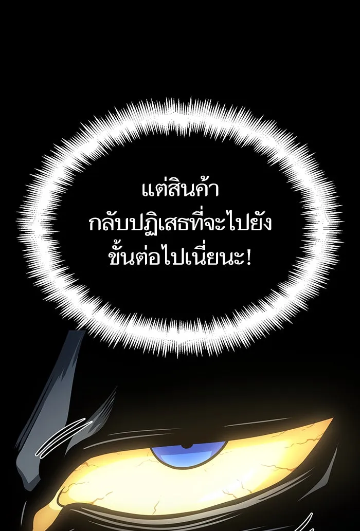 หลังวันสิ้นโลก ตอนที่ 6 รูปที่ 82