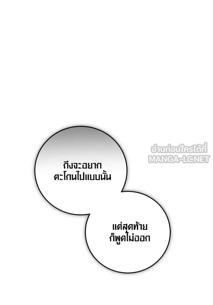 ออร่าดาราอัจฉริยะ ตอนที่ 79 รูปที่ 132