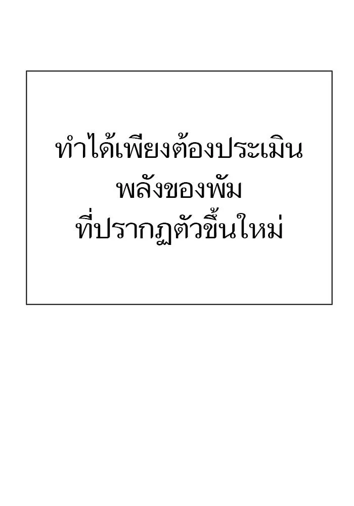 ทาวเวอร์ออฟก๊อด หอคอ ตอนที่ 208 รูปที่ 131