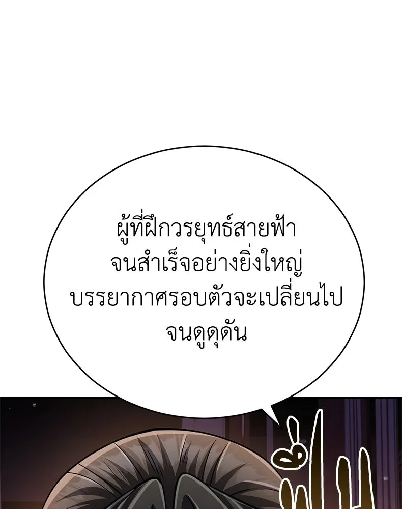 กำปั้นราชันคืนชีพ ตอนที่ 21 รูปที่ 100