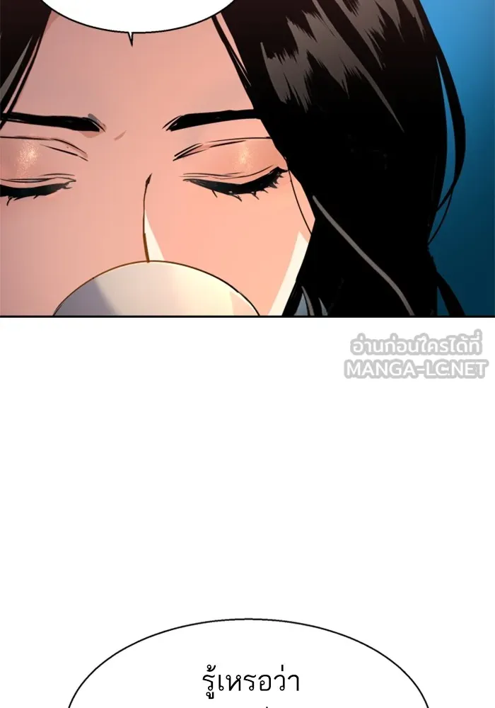 พี่ชายสายบอดี้การ์ด ตอนที่ 185 รูปที่ 54