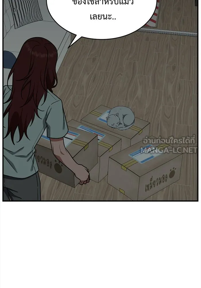 ช่วยเปลี่ยนฉันที ตอนที่ 120. ซูดูนา 19 รูปที่ 144