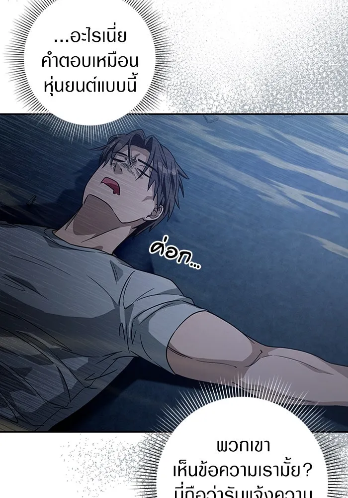 เชื่อเถอะ ฉันเป็นฮันเตอร์ห่วยแตก ตอนที่ 19 รูปที่ 31