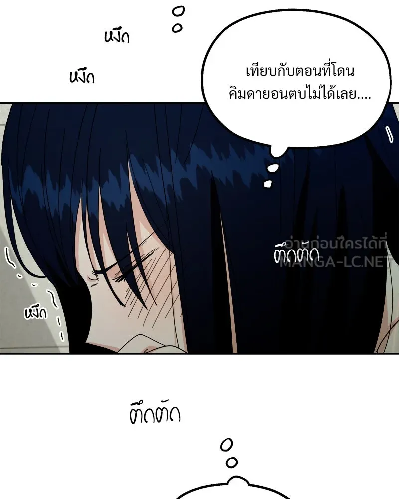 Pyramid Game เกมพีระมิด ตอนที่ 37 รูปที่ 51