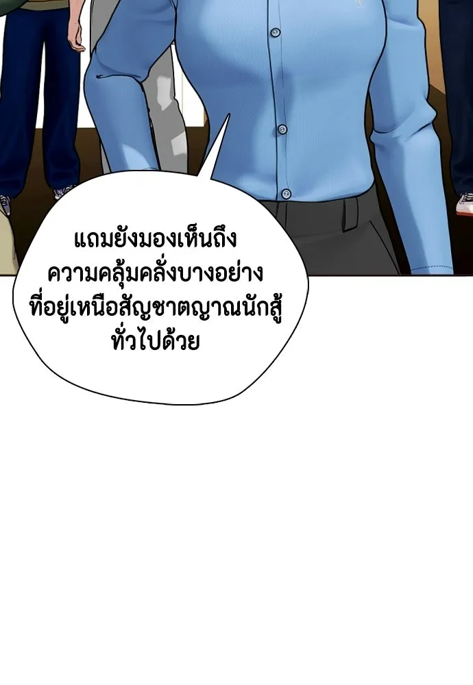 หมาหัวเน่าเก๋าเกินไป ตอนที่ 178 รูปที่ 83
