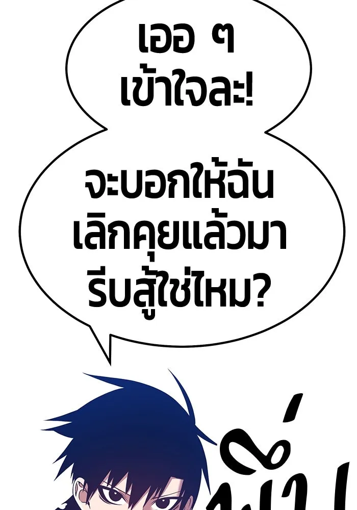 +99 ท่อนไม้พร้อมบวก ตอนที่ 53 รูปที่ 107