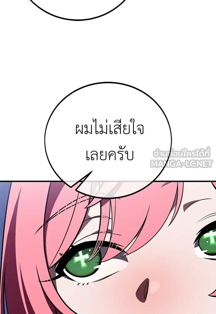 ไอ้เพลเยอร์นั่น ฉันฆ่ามันเอง ตอนที่ 95 รูปที่ 141