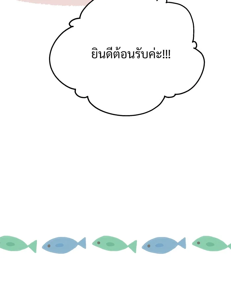 Pyramid Game เกมพีระมิด ตอนที่ รีวิว รูปที่ 4