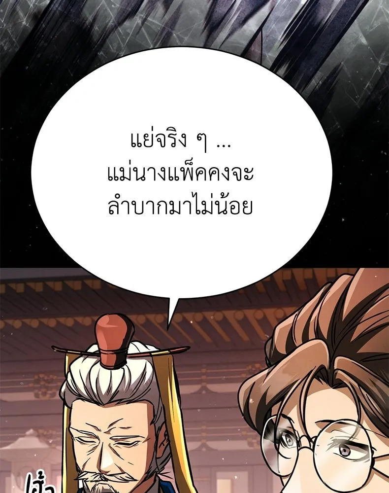 กำปั้นราชันคืนชีพ ตอนที่ 44 รูปที่ 37
