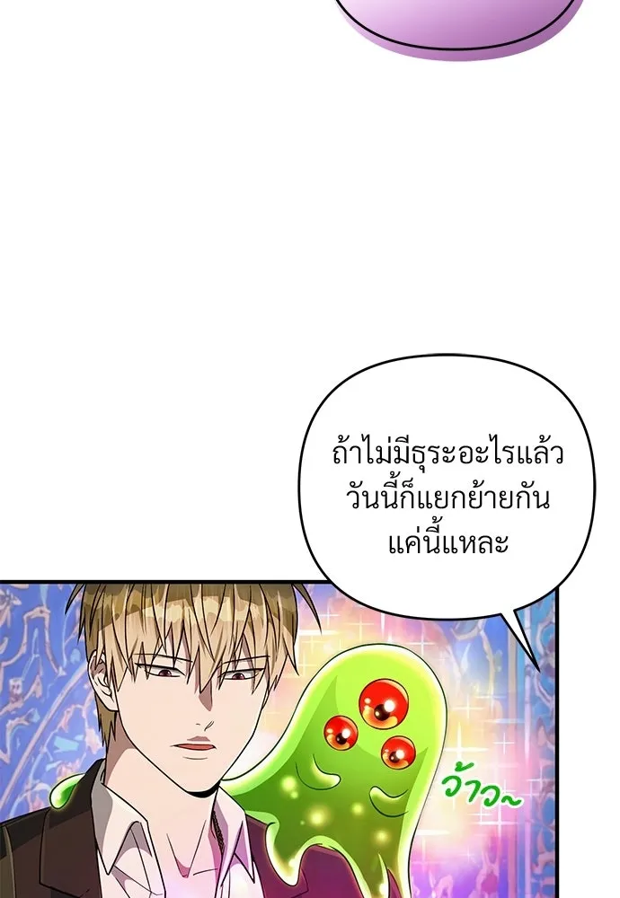 เชื่อเถอะ ฉันเป็นฮันเตอร์ห่วยแตก ตอนที่ 89 รูปที่ 97