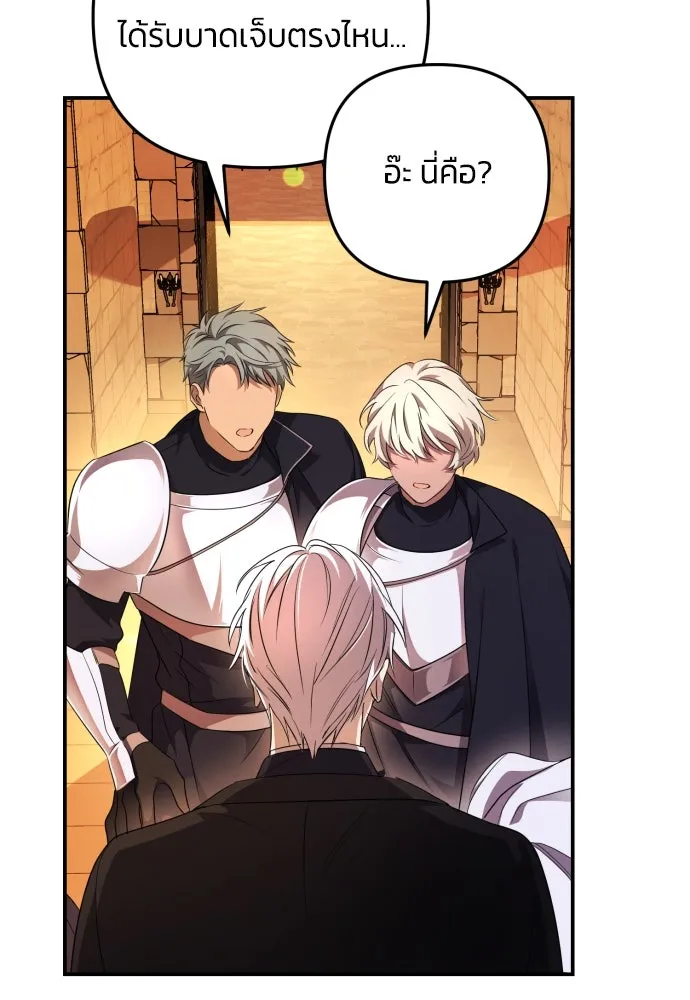ฉันจะจีบท่านดยุกแดนเหนือ ตอนที่ 2 รูปที่ 92