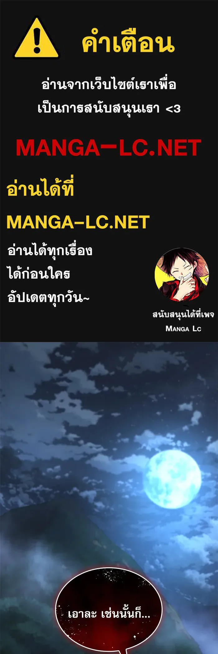 ลับลางลวง ตอนที่ 43 ด่านที่สอง รูปที่ 1