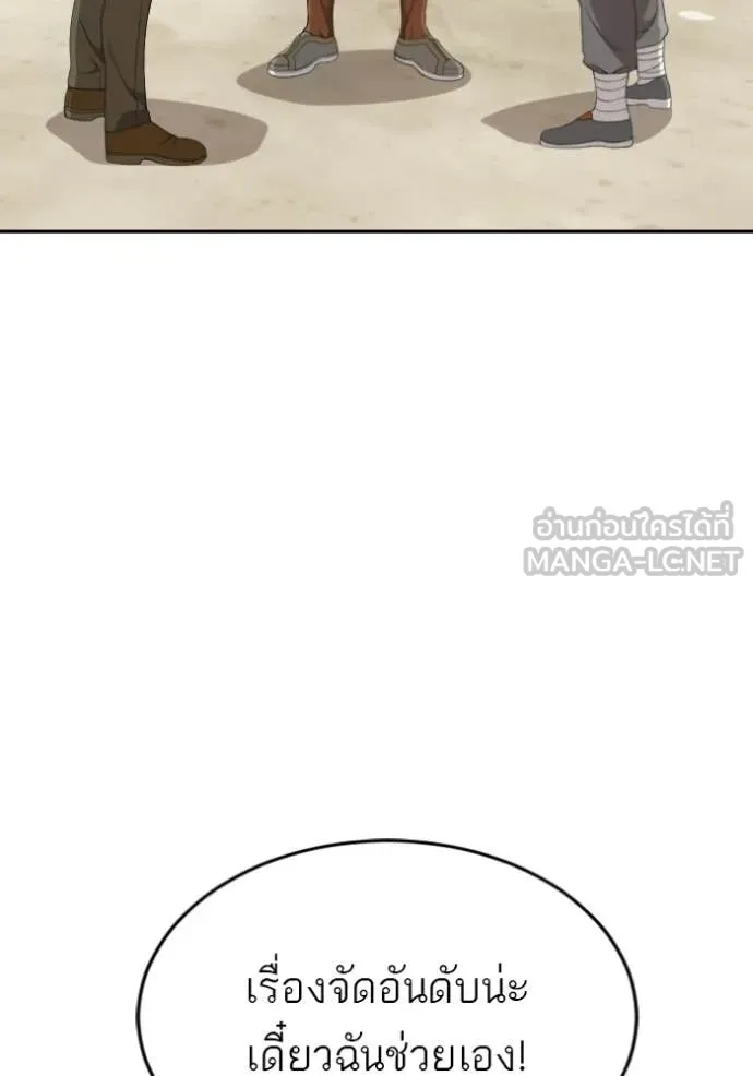 BAD GUY ตอนที่ 282 รูปที่ 77