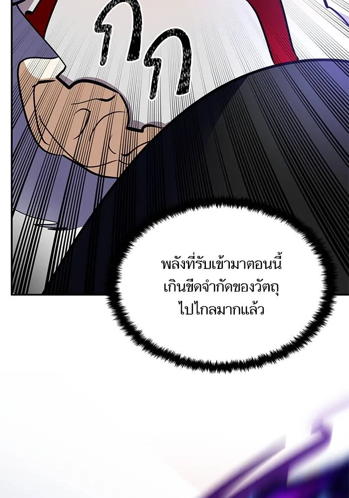 Return to Player ตอนที่ 151 รูปที่ 65