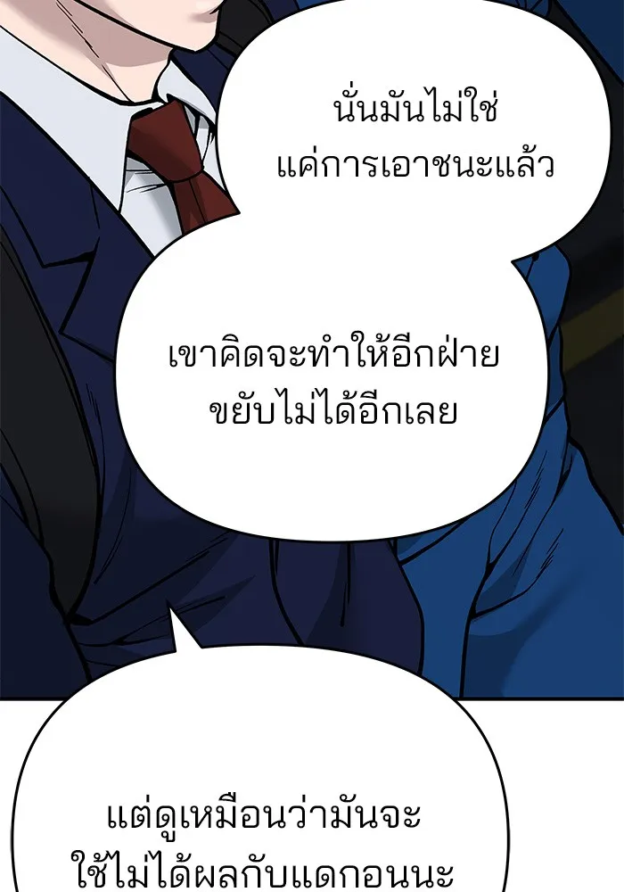 เลวฟาดเลว ตอนที่ 61 รูปที่ 172