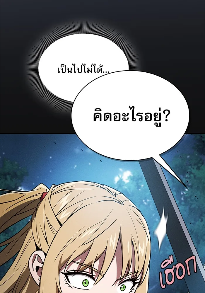 นักดาบอัจฉริยะจากอะคาเดมี ตอนที่ 10 รูปที่ 17