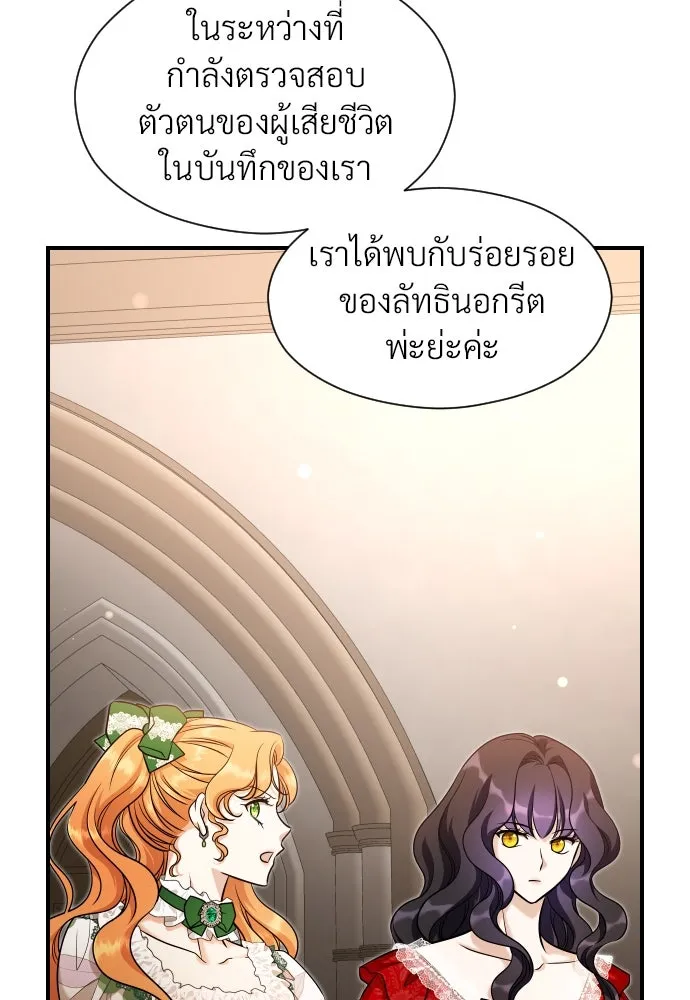 จักรพรรดิคลั่งรักที่เด็กกว่าฉันพันปี ตอนที่ 33 รูปที่ 62