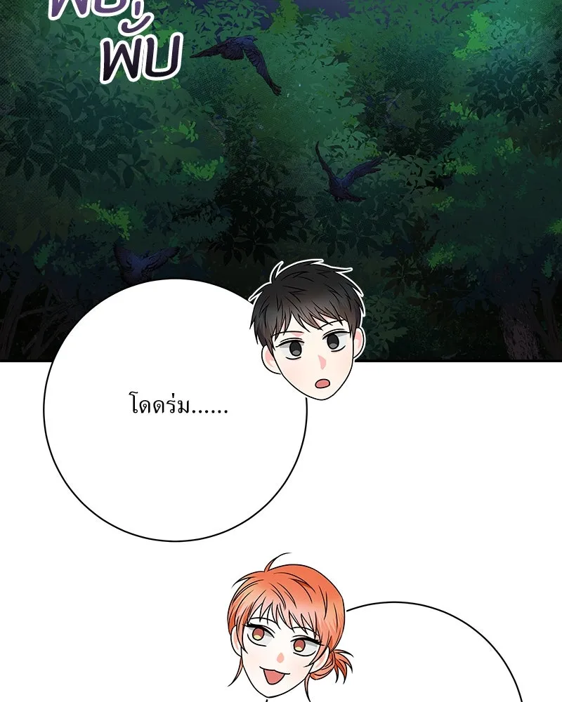 แด่ความเกลียดชัง ตอนที่ 31 รูปที่ 38