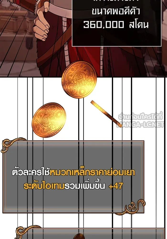 เอาชีวิตรอดในเกมฉบับคนเถื่อน ตอนที่ 18 รูปที่ 102