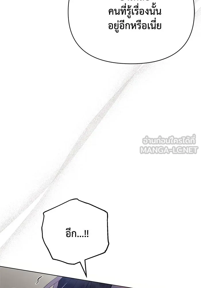 แอชสตาร์ต ตอนที่ 88 รูปที่ 6