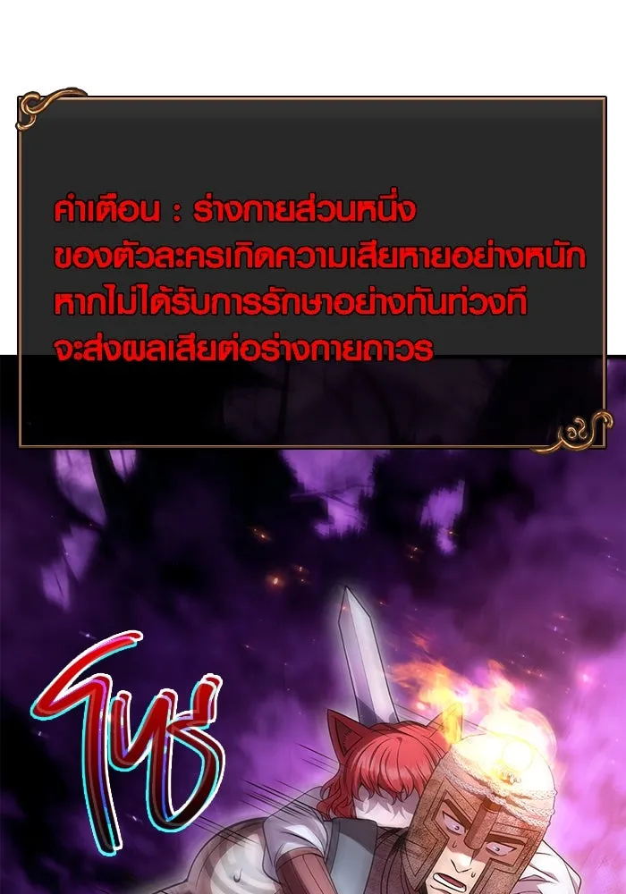 เอาชีวิตรอดในเกมฉบับคนเถื่อน ตอนที่ 47 รูปที่ 124