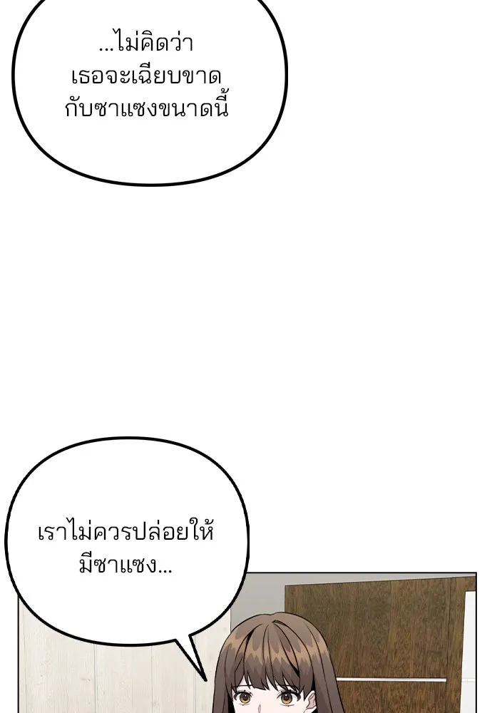 รักผิดแผน ตอนที่ 21 รูปที่ 41