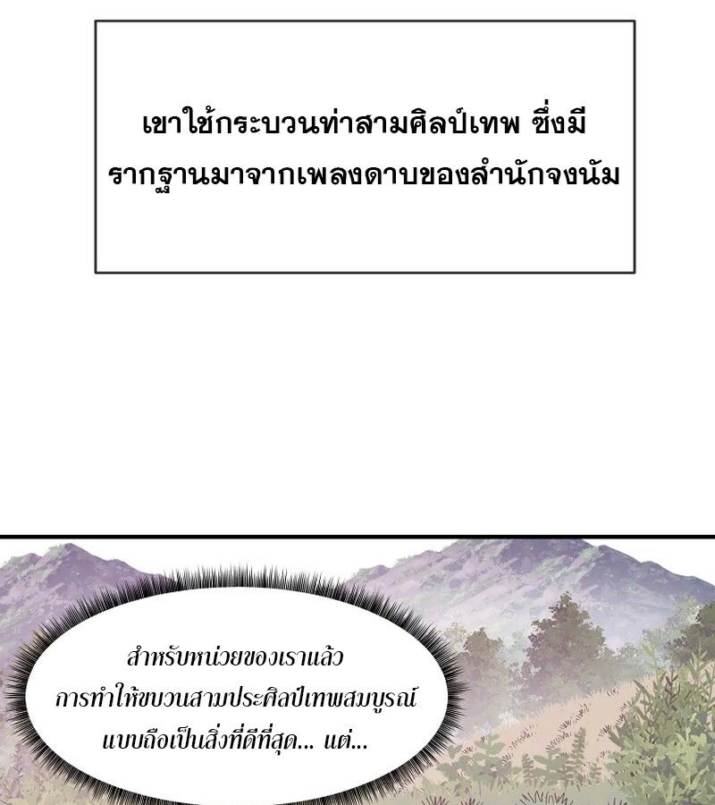 Manga-lc-com อ่านมังงะ อ่านการ์ตูน ออนไลน์ ฟรี The Best Martial Arts Instructor In The World ตอนที่ 1 2 3 4 5 6 7 8 9 10 11 12 13 14 ฟรี ไม่มีโฆษณา Manga-lc - อ่าน มังงะ อ่าน การ์ตูน ออนไลน์ อ่านมังงะ ฟรี