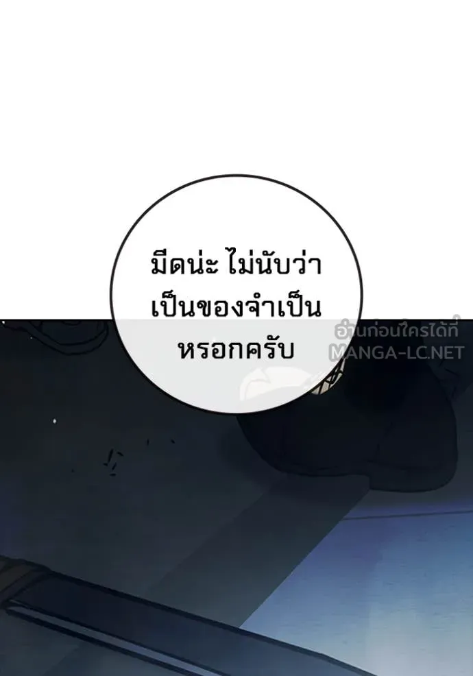 เยาวชนคนคุก ตอนที่ 62 รูปที่ 234