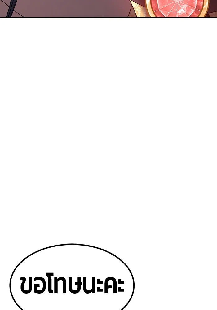 +99 ท่อนไม้พร้อมบวก ตอนที่ 56 รูปที่ 226
