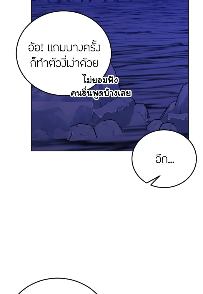 วิธีหนีตายจากนิยายโรคจิต ตอนที่ 14 รูปที่ 100