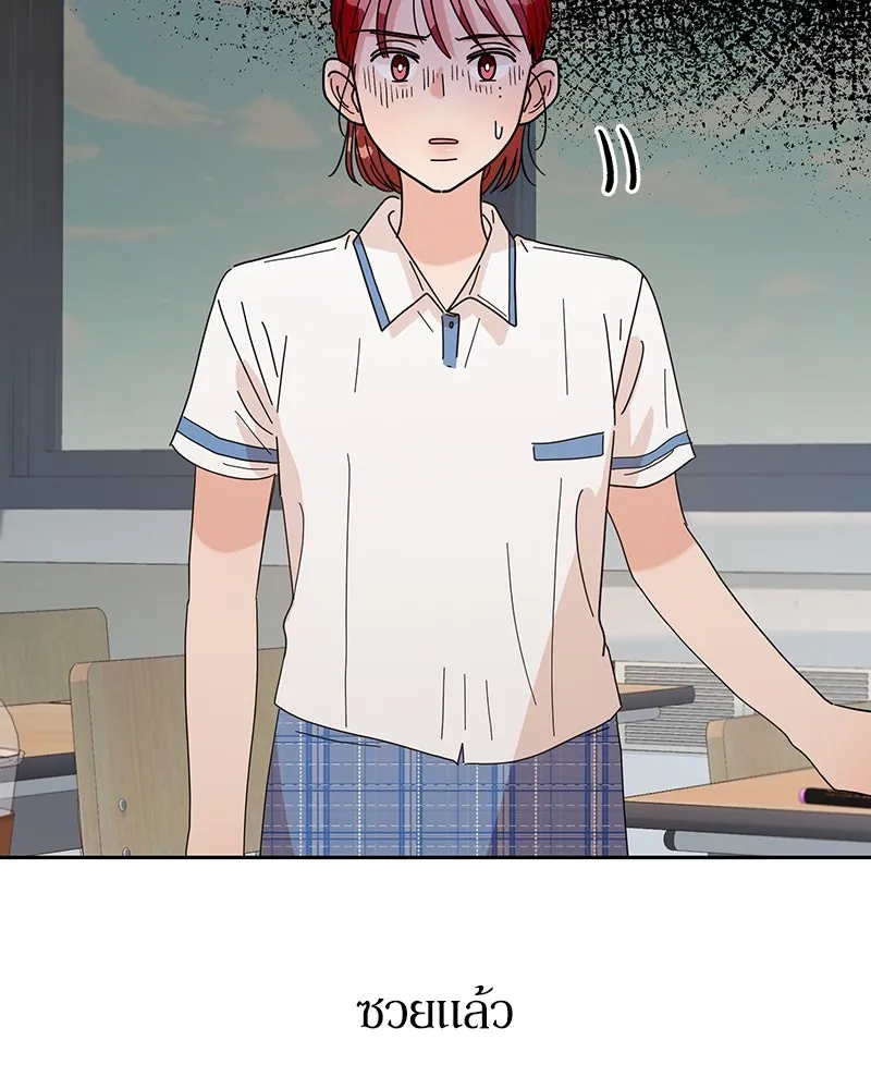 Pyramid Game เกมพีระมิด ตอนที่ 9 รูปที่ 82