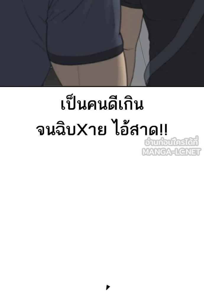 ชีวิตเวรเอ๊ย ตอนที่ 51 รูปที่ 30