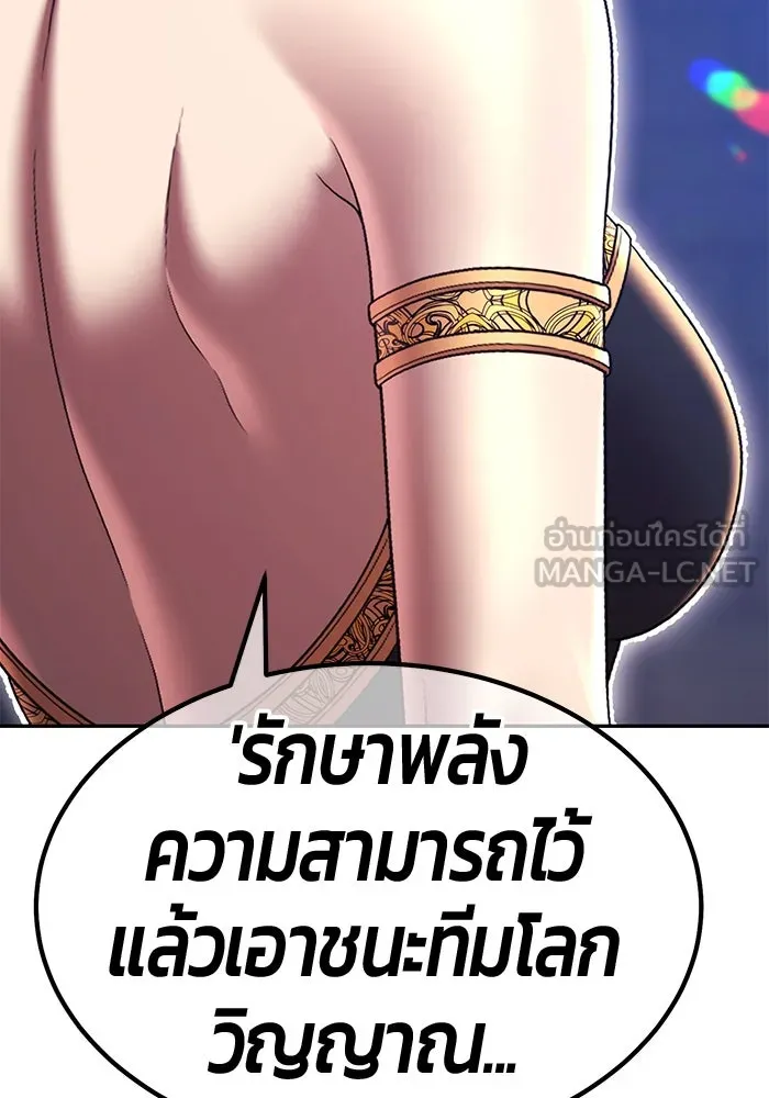 +99 ท่อนไม้พร้อมบวก ตอนที่ 38 คิงสไลม์ (2) รูปที่ 216