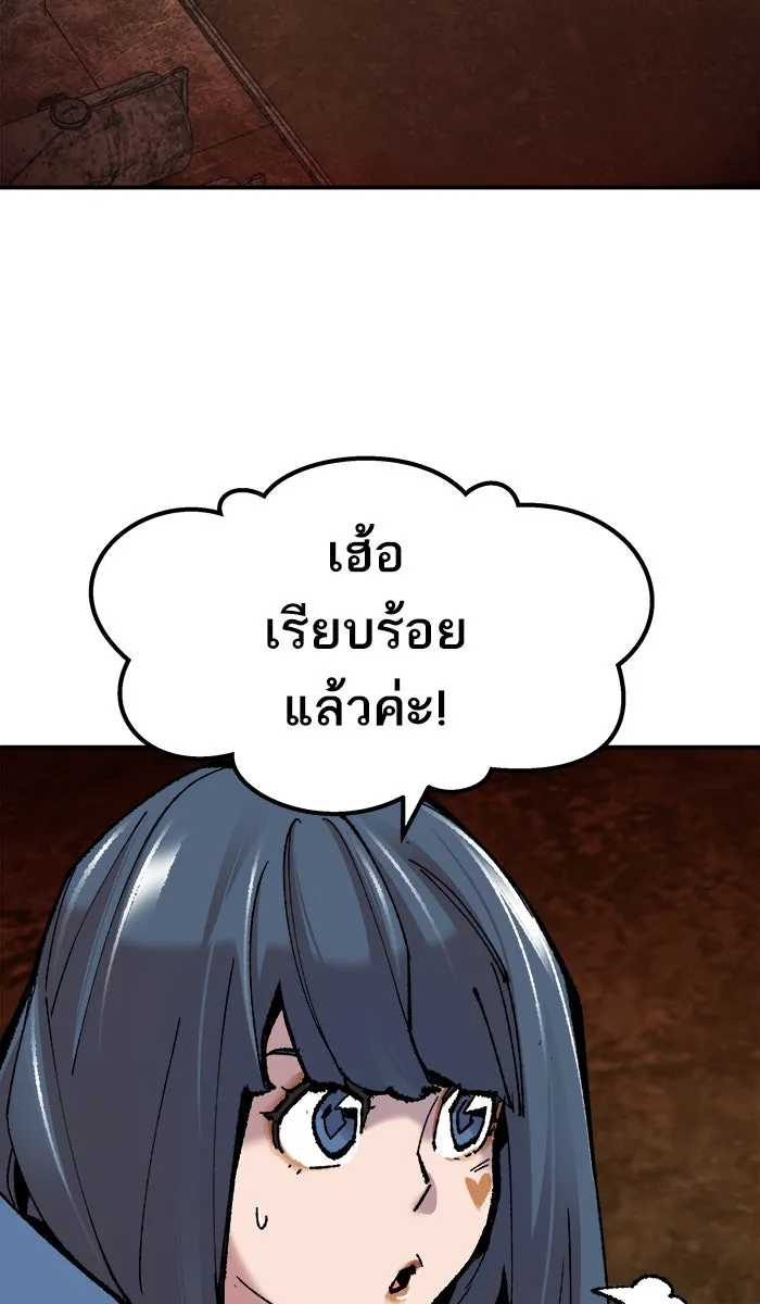 ยอดคนเลเวลทะลุ ตอนที่ 49 คนในพื้นที่ (5) รูปที่ 58