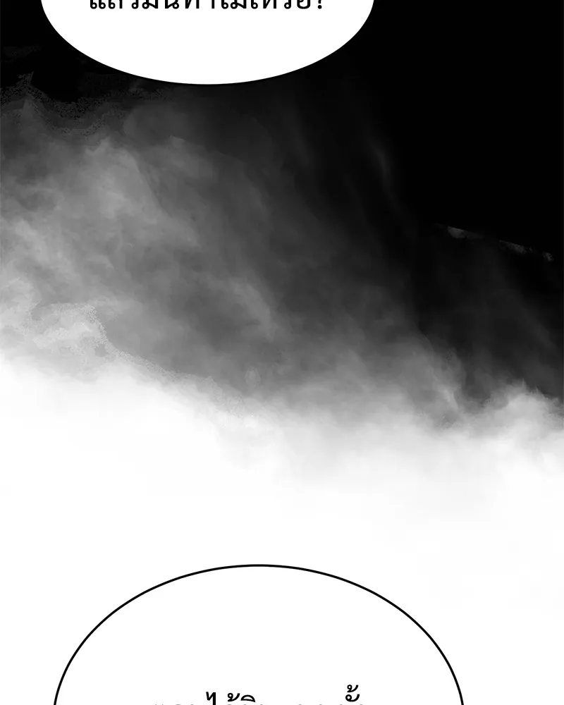 แบคXX ตอนที่ 74 รูปที่ 127