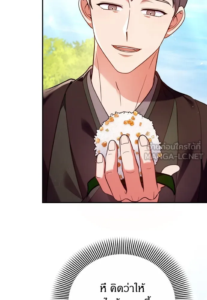 ข้าเนี่ยนะเป็นพระสนม ตอนที่ 131 ก่อนจะสายไป รูปที่ 96