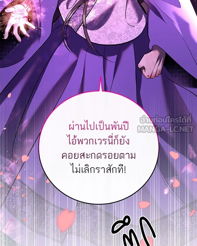 ตำนานเทพธิดาตกสวรรค์ ตอนที่ 3 รูปที่ 99